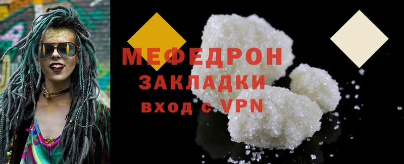 МЯУ-МЯУ mephedrone  что такое наркотик  Кадников 